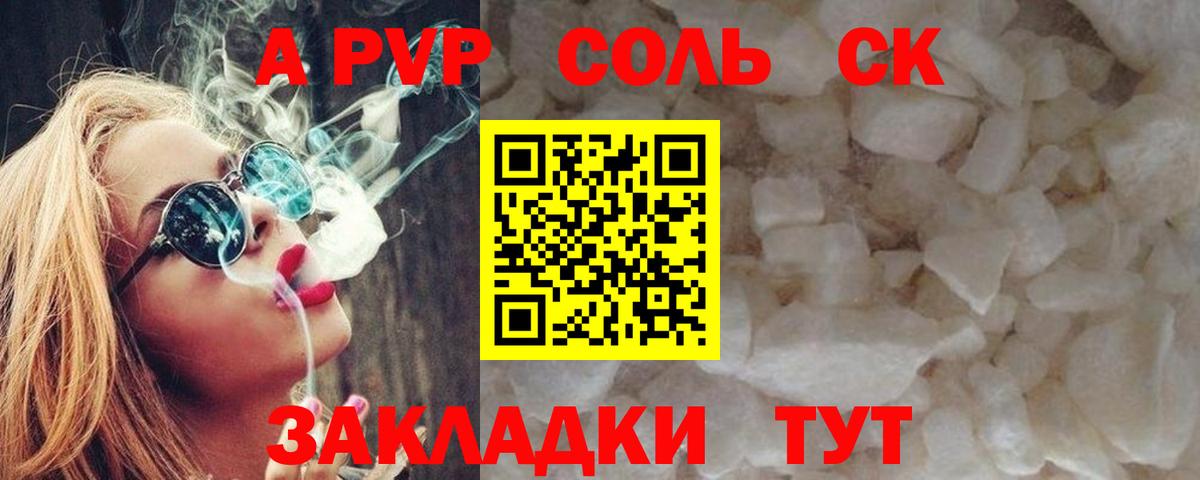 APVP  Alfa_PVP мука  А ПВП Соль  Вход с VPN  A-PVP крисы CK  Санкт-Петербург 