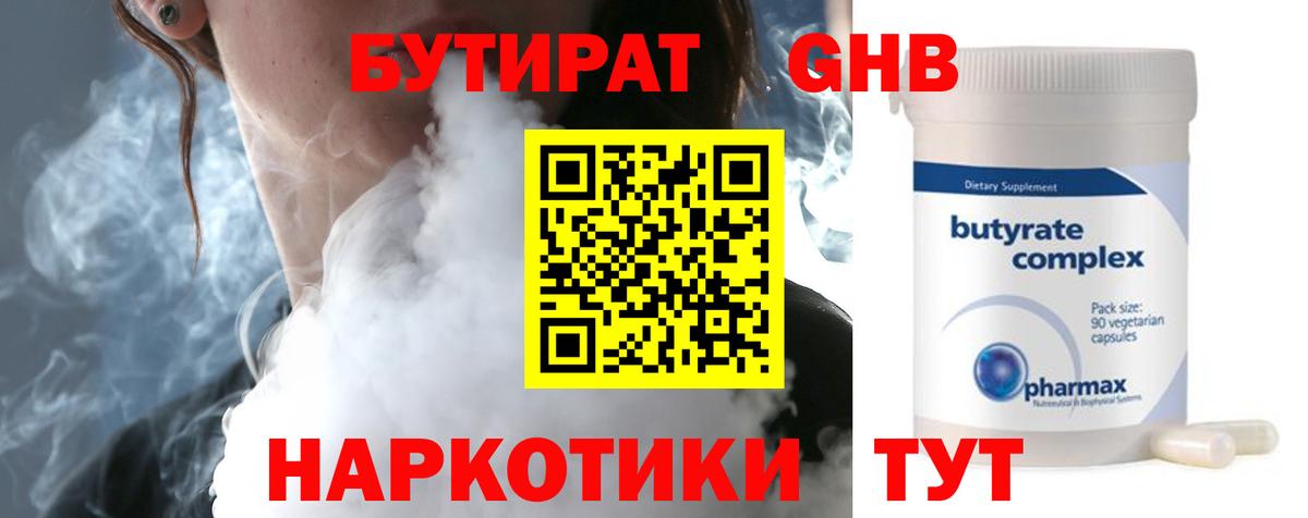 БУТИРАТ оксана Санкт-Петербург