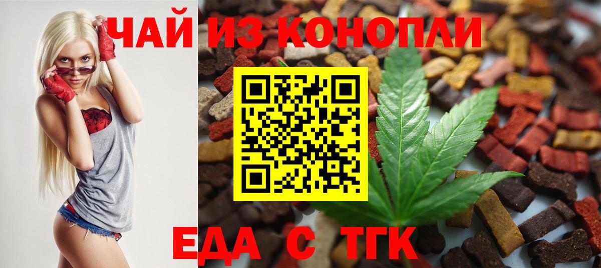 Печенье с ТГК марихуана  Вход с VPN  Санкт-Петербург 