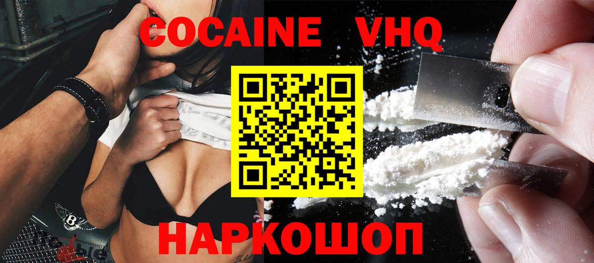 COCAIN FishScale  Cocaine VHQ  КОКАИН  Санкт-Петербург  Вход с VPN 