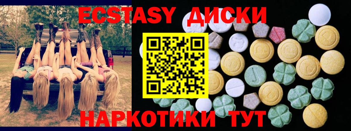мега вход  Ecstasy круглые  Вход с VPN  Экстази  Ecstasy диски  Санкт-Петербург 