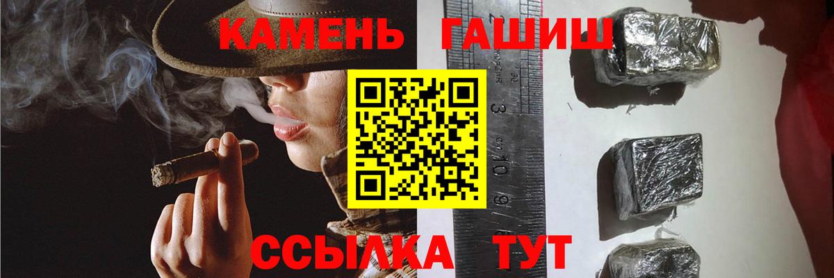 купить закладку  Гашиш Premium  Вход с VPN  Санкт-Петербург 