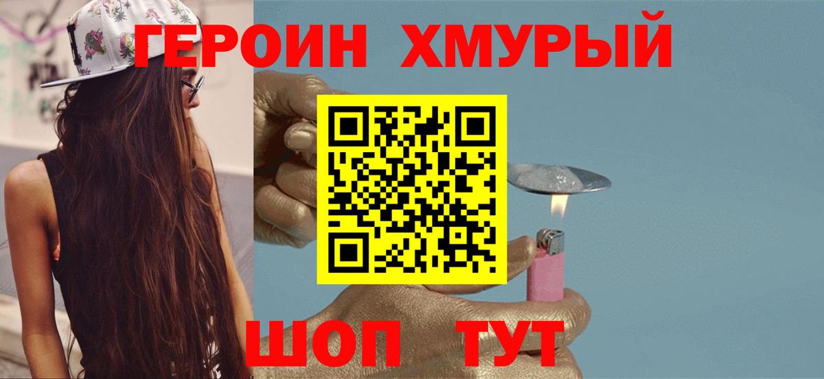 Санкт-Петербург  Героин  Вход с VPN  ГЕРОИН Heroin 