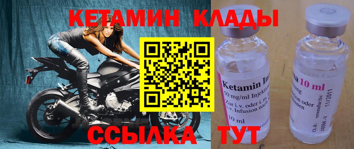 КЕТАМИН VHQ Санкт-Петербург