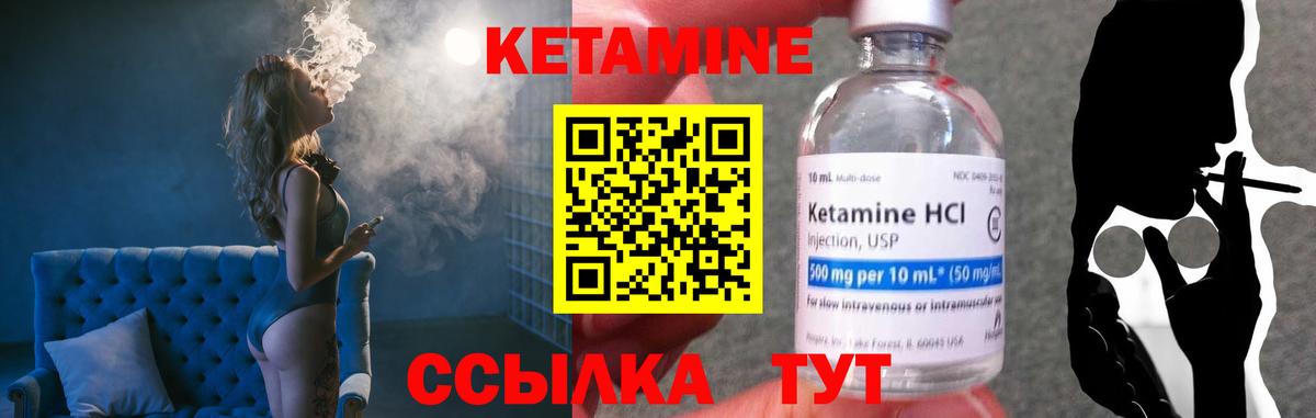 КЕТАМИН ketamine  kraken ССЫЛКА  Вход с VPN  Санкт-Петербург  КЕТАМИН VHQ 