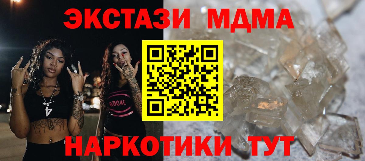 МДМА кристаллы  Вход с VPN  МДМА  Санкт-Петербург  МДМА crystal 