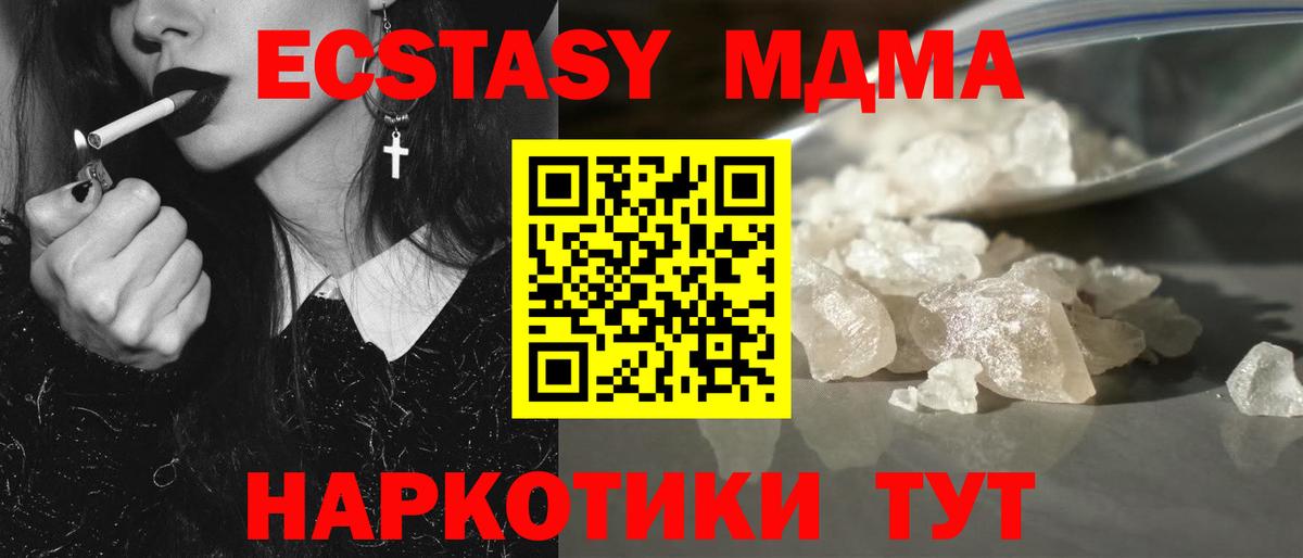MDMA crystal Санкт-Петербург