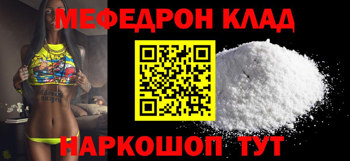 Мефедрон мука Санкт-Петербург