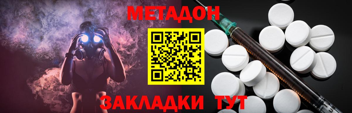 МЕТАДОН VHQ Санкт-Петербург