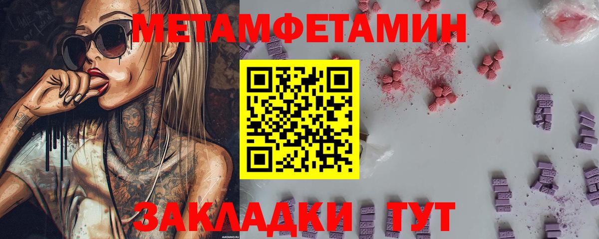 Первитин кристалл  Первитин кристалл  Санкт-Петербург  Вход с VPN 