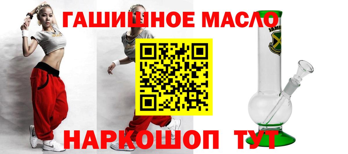 ТГК гашишное масло  ТГК вейп с тгк  Вход с VPN  Санкт-Петербург 
