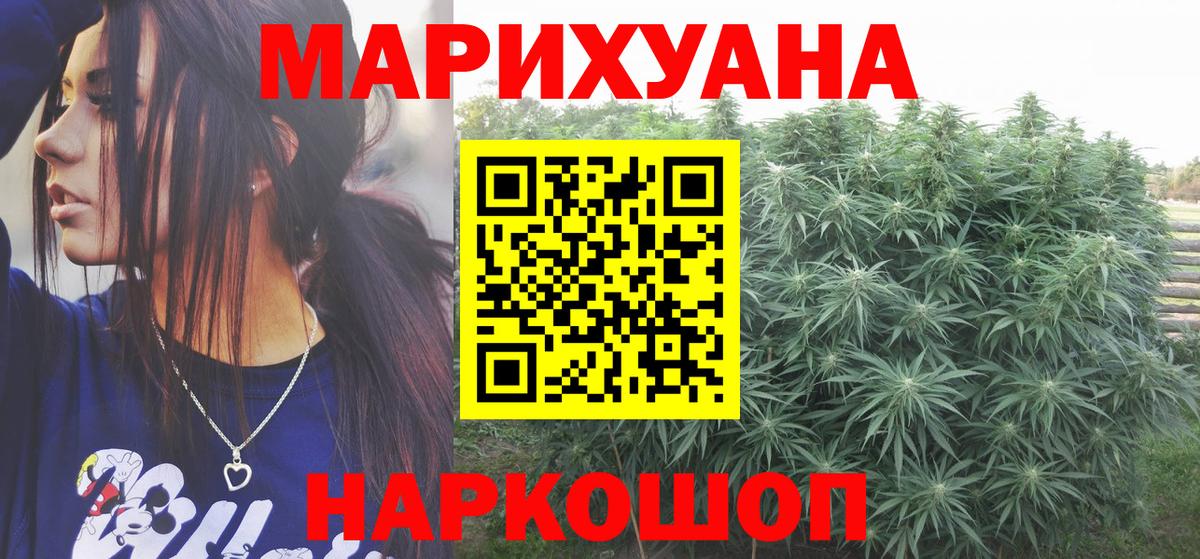 Конопля Amnesia Санкт-Петербург